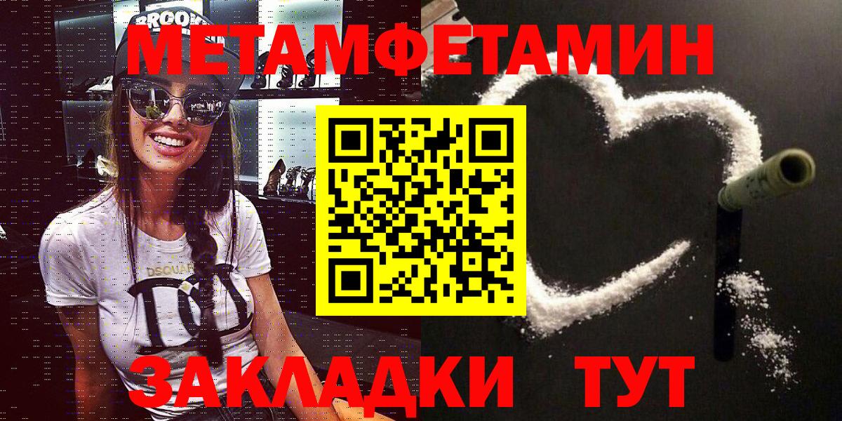Амфетамин 98% Сланцы