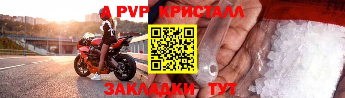 Сланцы  А ПВП Соль  Alpha-PVP Соль  Alpha-PVP  Вход с VPN  Альфа ПВП VHQ 