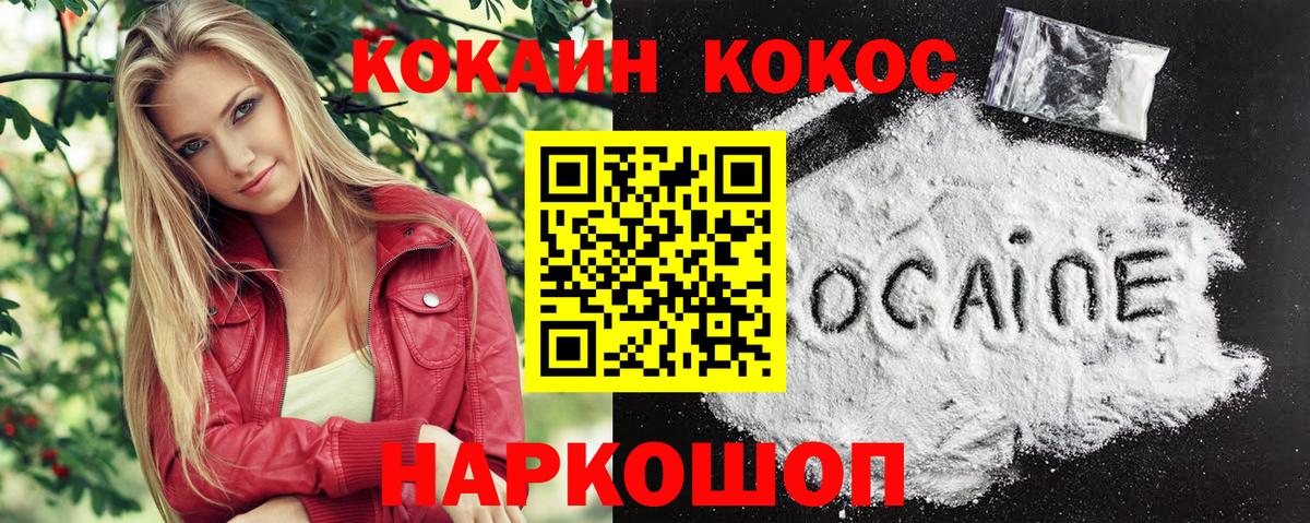 Cocaine Columbia  КОКАИН  КОКАИН Columbia  Сланцы  закладка  Вход с VPN 
