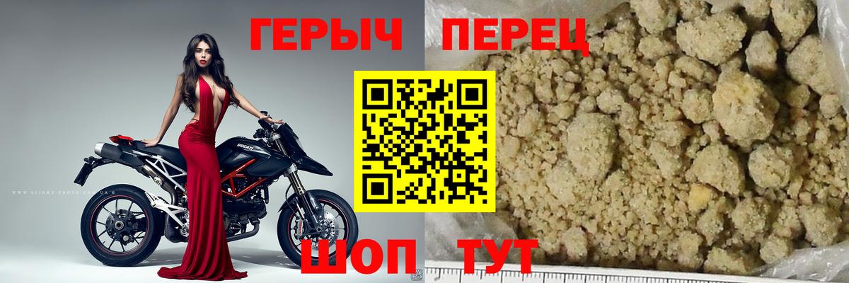 Героин хмурый Сланцы