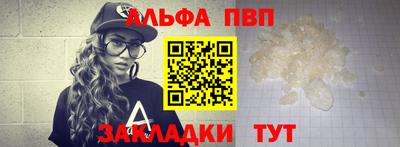 альфа пвп VHQ Новодвинск