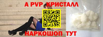 альфа пвп VHQ Новодвинск