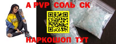 альфа пвп VHQ Новодвинск
