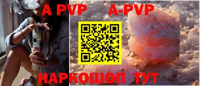 а пвп мука Новокубанск