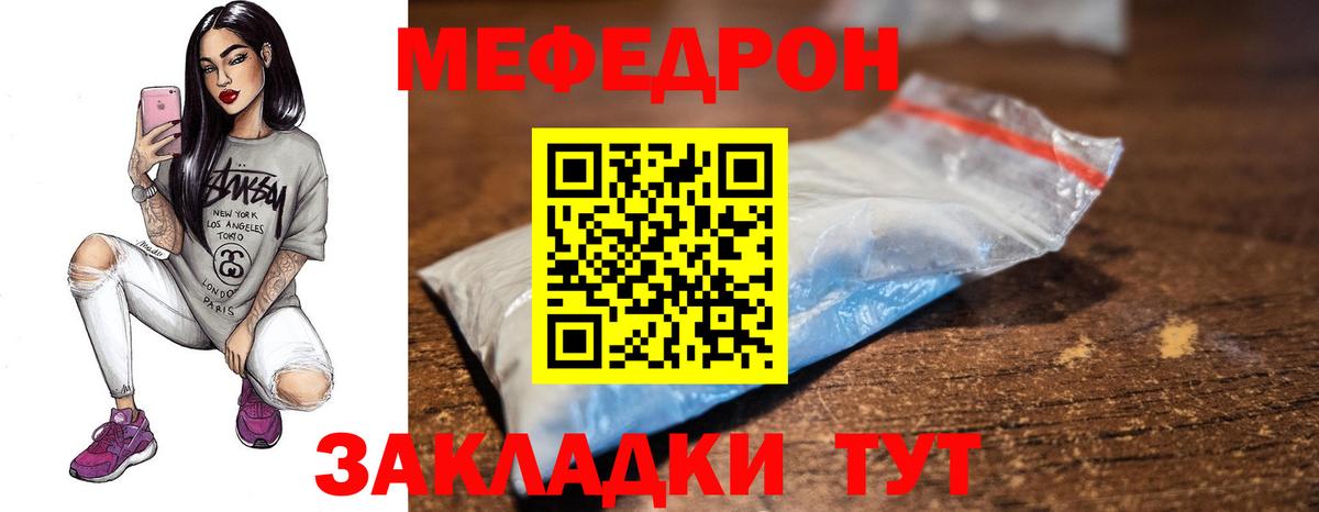 МЯУ-МЯУ mephedrone  МЕФ mephedrone  Сланцы  Вход с VPN 