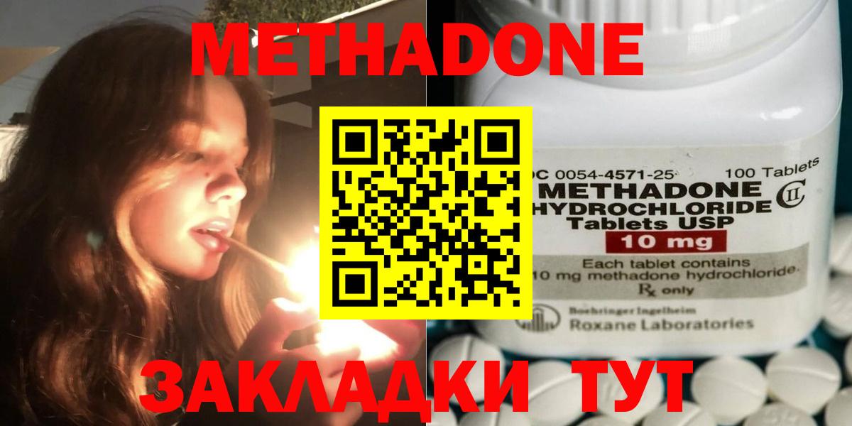МЕТАДОН мёд  Вход с VPN  МЕТАДОН VHQ  OMG вход  Сланцы 