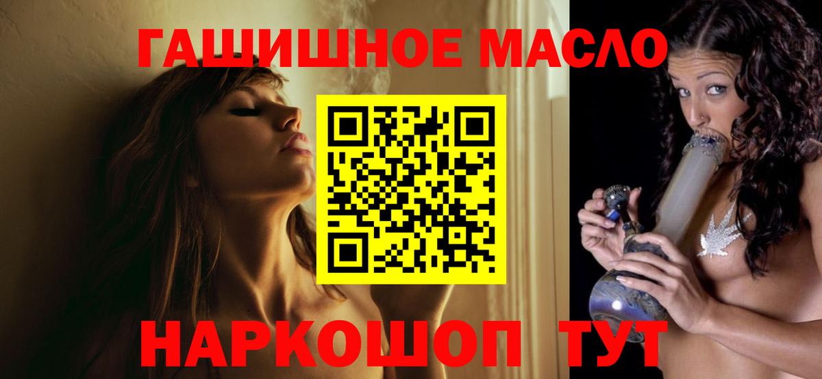 ТГК вейп с тгк Сланцы