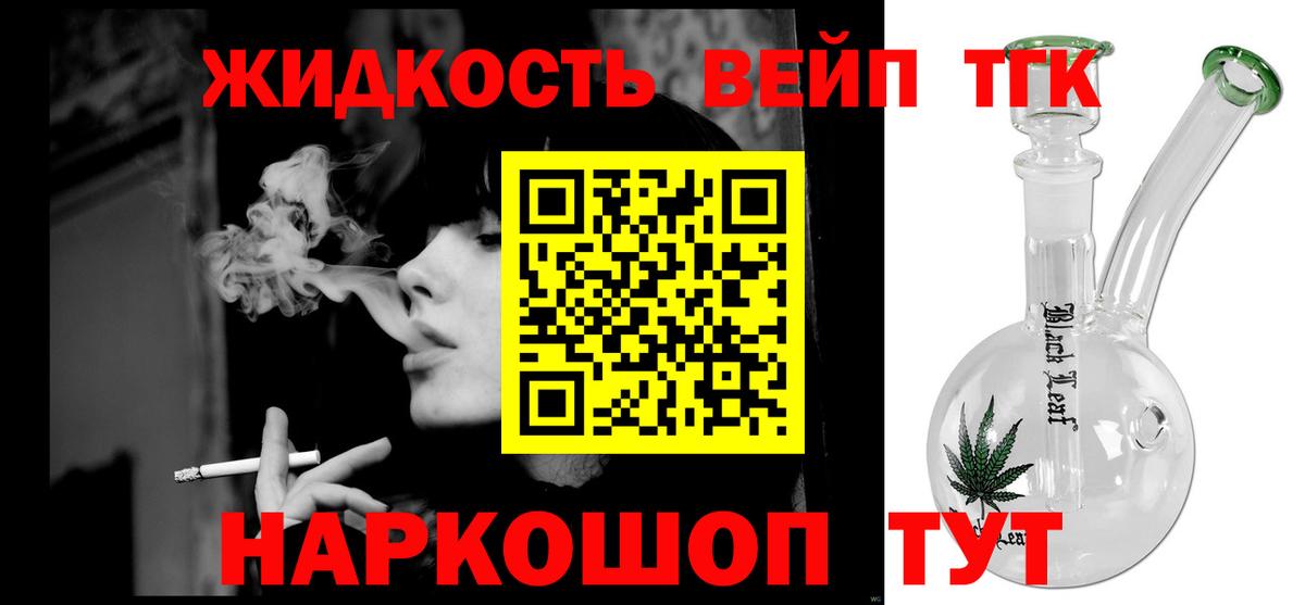 ТГК гашишное масло  Вход с VPN  Сланцы 