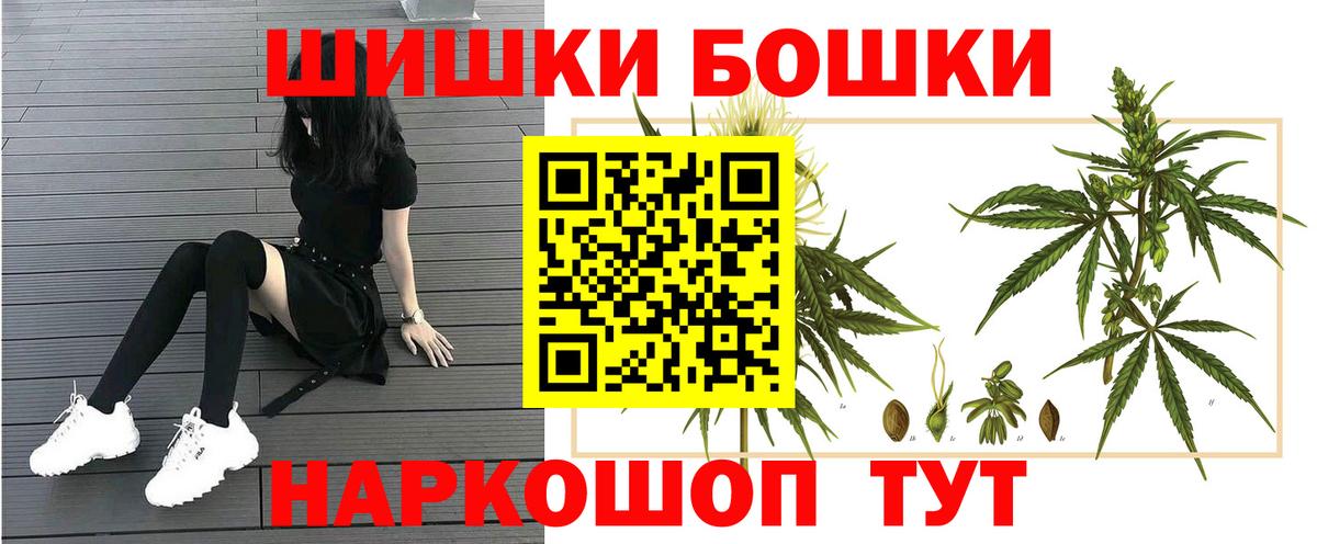 МАРИХУАНА AK-47  Марихуана планчик  Канабис AK-47  Сланцы  Вход с VPN 